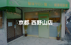 京都 西野山店